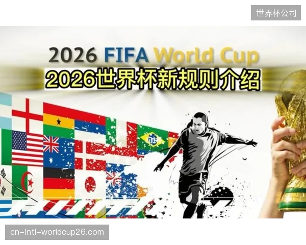 2026年世界杯扩军至48队，赛程的增加对老将梅西的体能提出了更高要求。